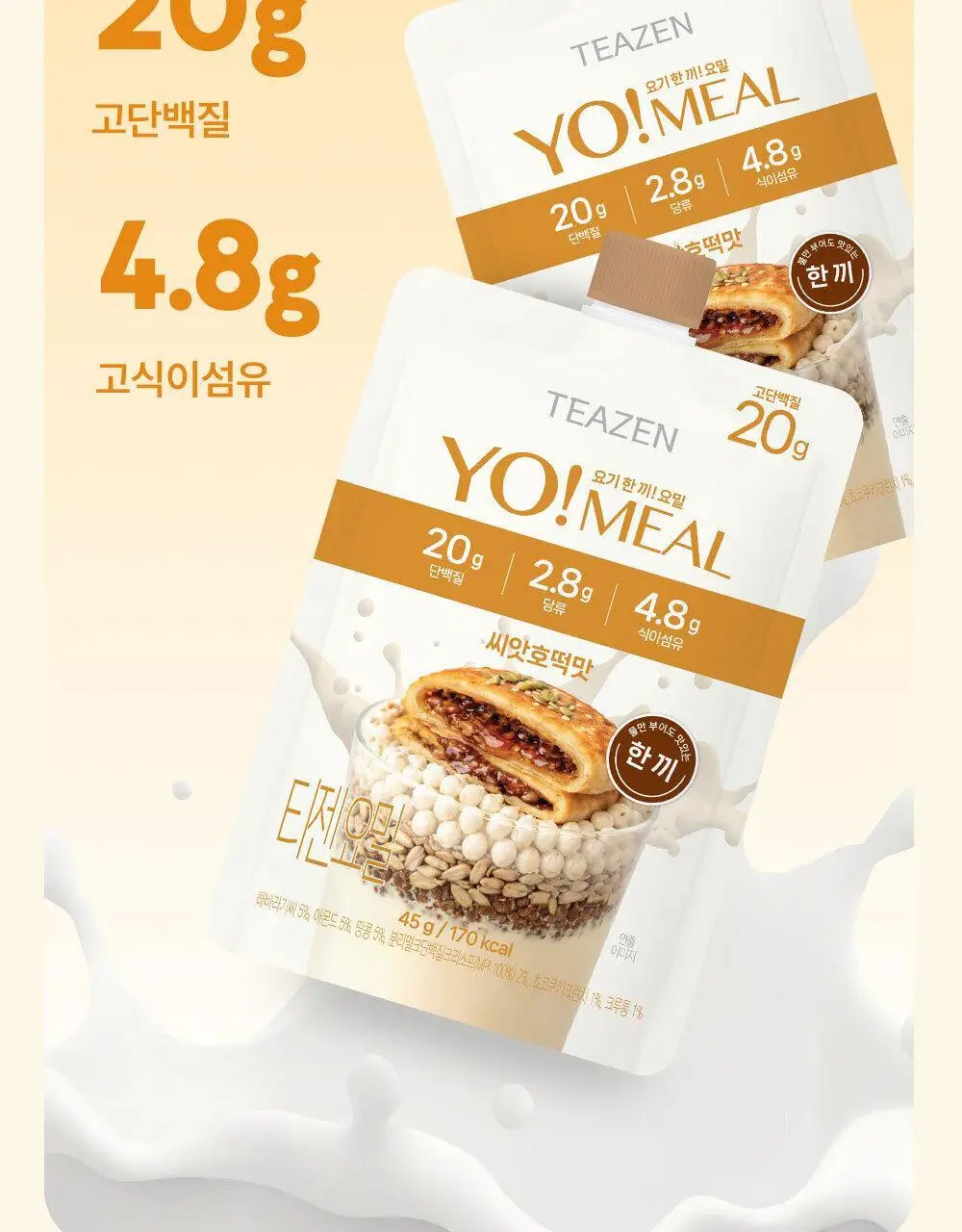 [대용량] 티젠 요밀 쉐이크 4종 7개입 (오리지널/스트로베리/팥빙수/씨앗호떡) 상세페이지 10